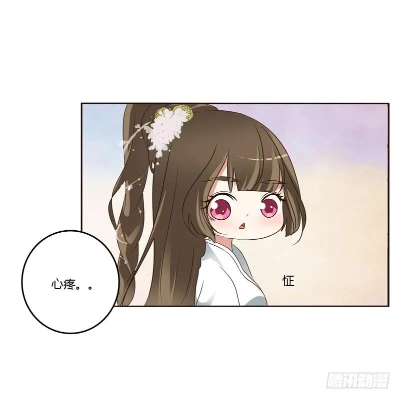 《通灵妃》心肝颤！ 第43页