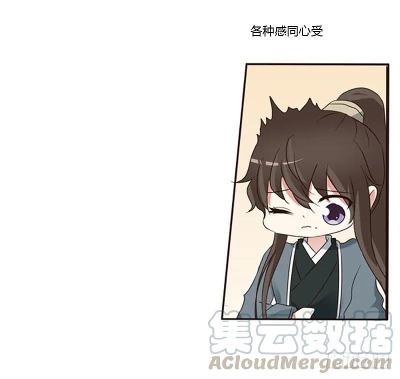 《通灵妃》心肝颤！ 第25页