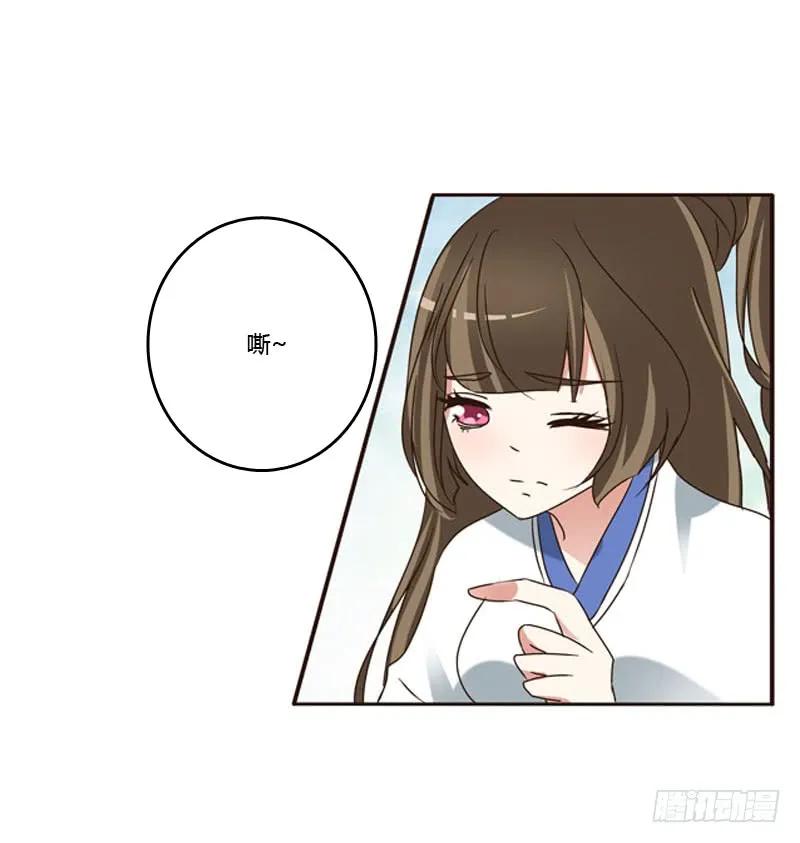 《通灵妃》心肝颤！ 第16页