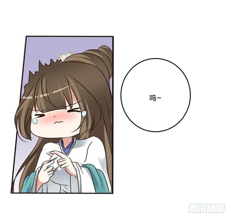 《通灵妃》心肝颤！ 第28页