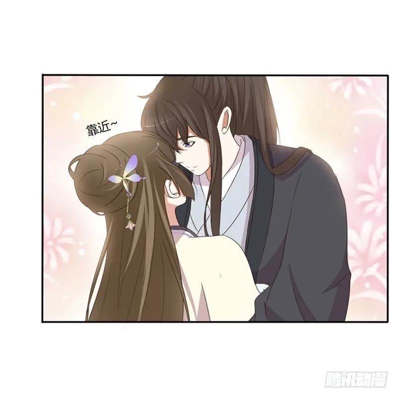 《通灵妃》不要哭 第12页