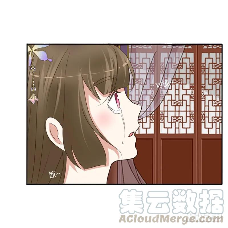 《通灵妃》不要哭 第41页