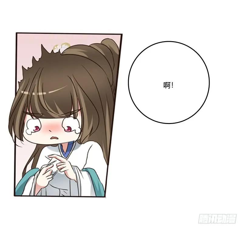 《通灵妃》心肝颤！ 第26页