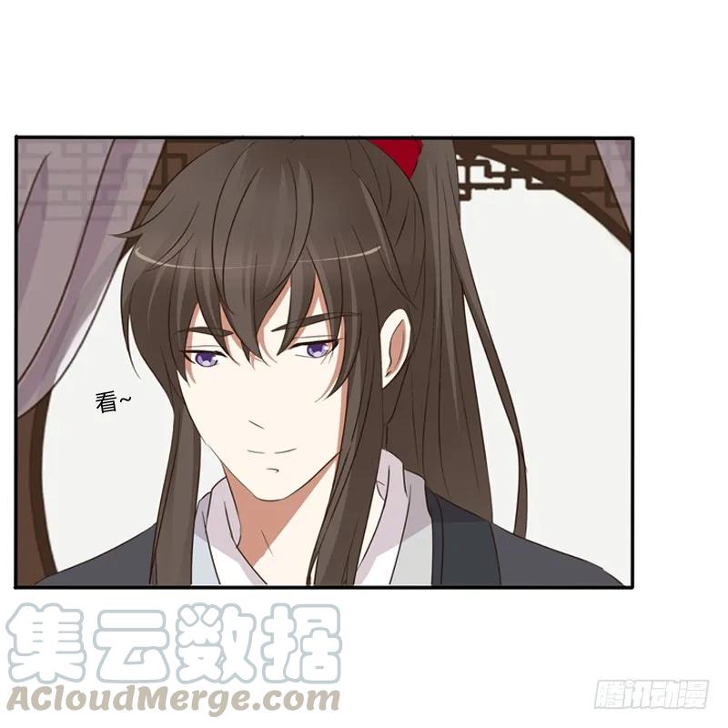 《通灵妃》不要哭 第9页