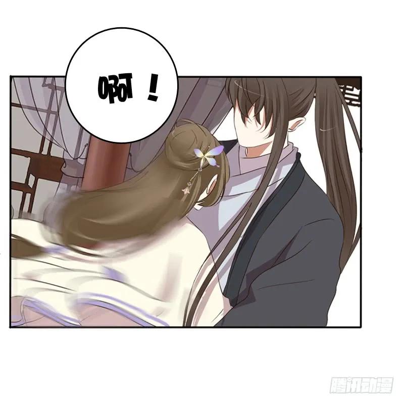 《通灵妃》不要哭 第6页