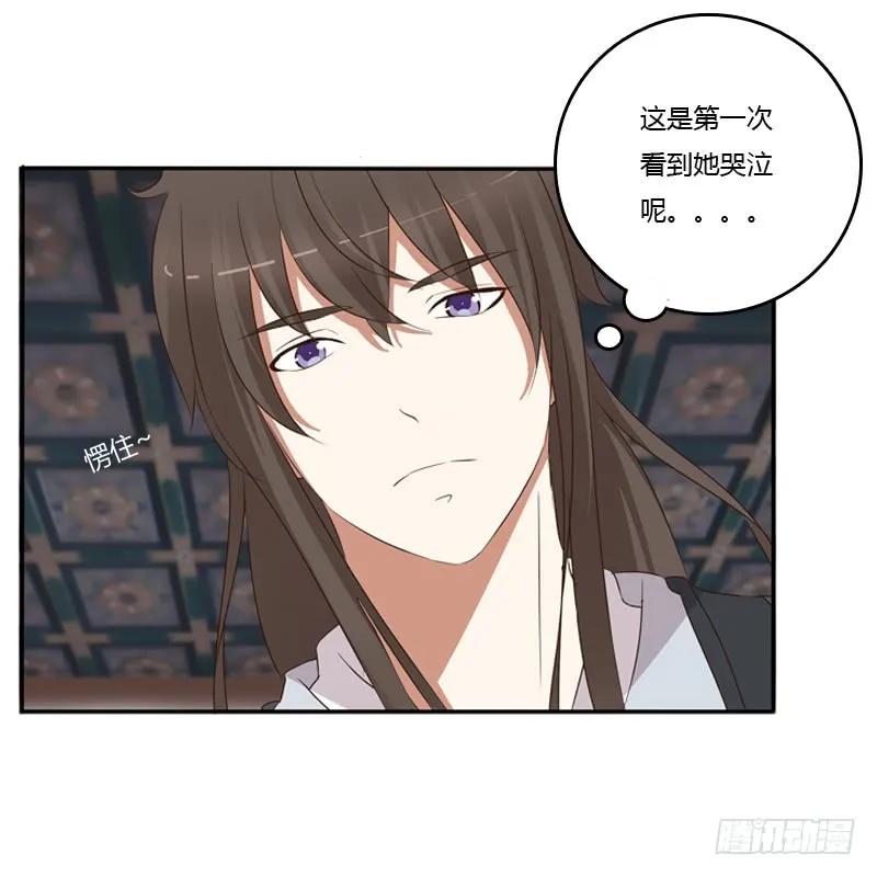 《通灵妃》不要哭 第40页