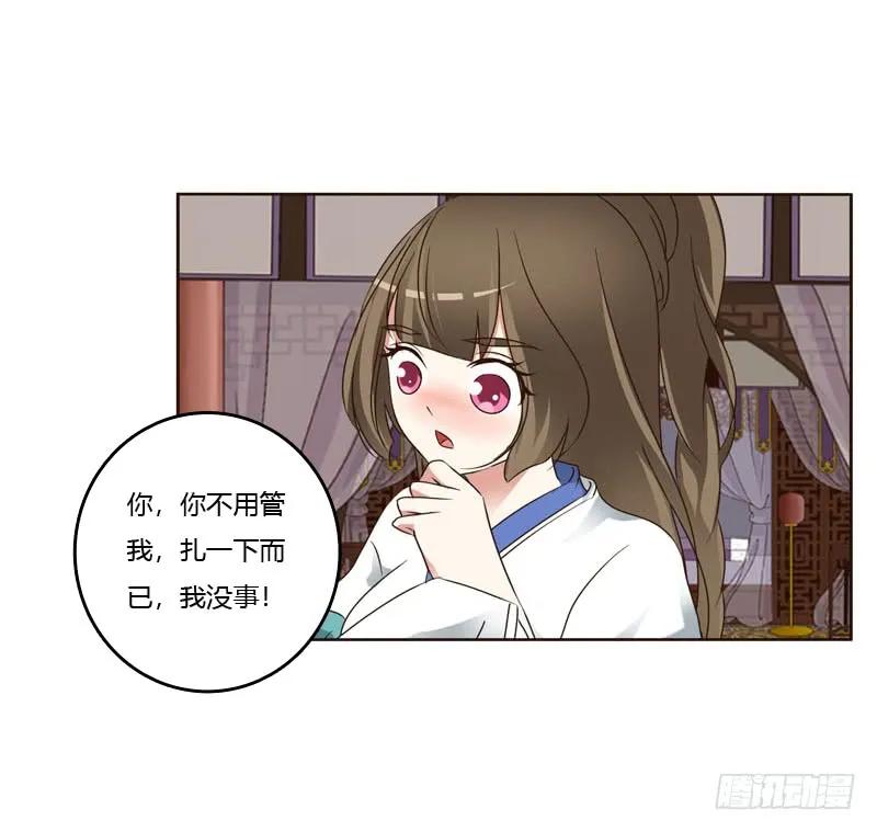 《通灵妃》心肝颤！ 第22页