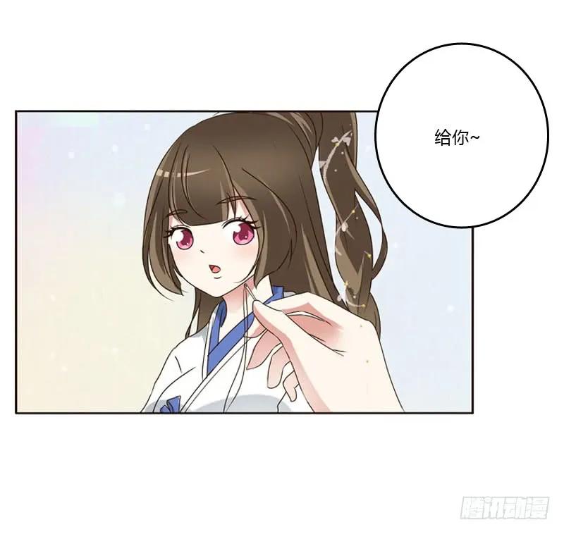 《通灵妃》心肝颤！ 第12页