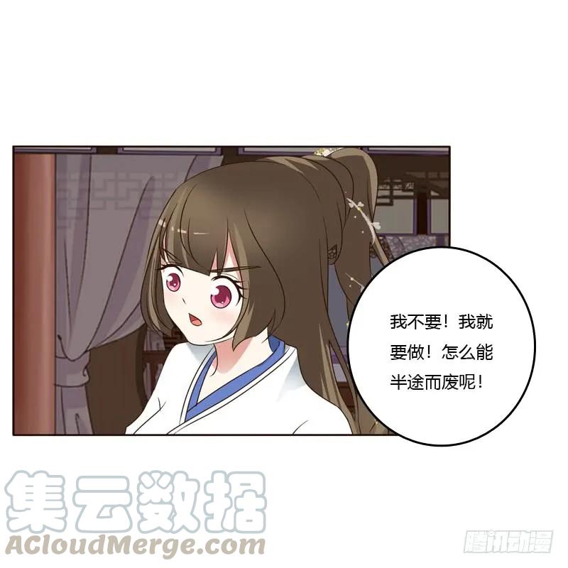 《通灵妃》心肝颤！ 第49页