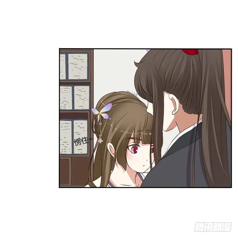 《通灵妃》不要哭 第7页