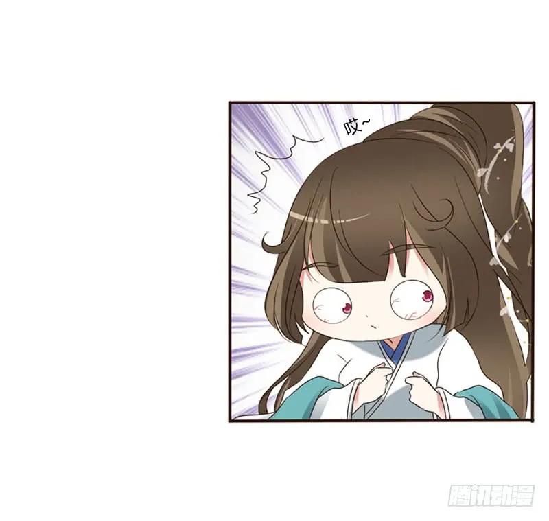 《通灵妃》心肝颤！ 第7页