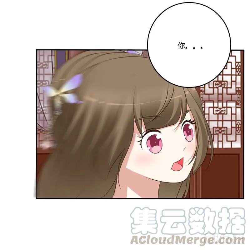 《通灵妃》不要哭 第5页