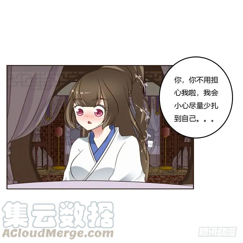 《通灵妃》心肝颤！ 第45页
