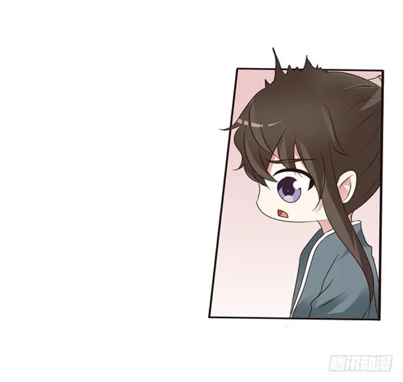 《通灵妃》心肝颤！ 第27页