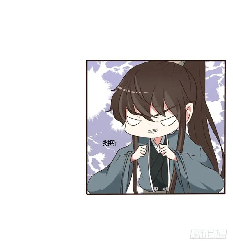 《通灵妃》心肝颤！ 第31页