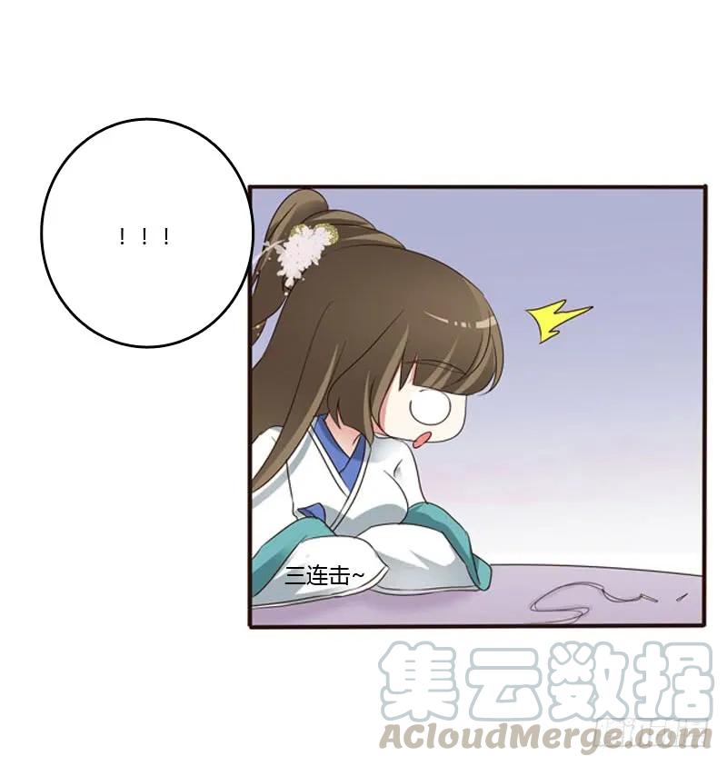 《通灵妃》心肝颤！ 第33页