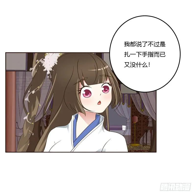 《通灵妃》心肝颤！ 第47页