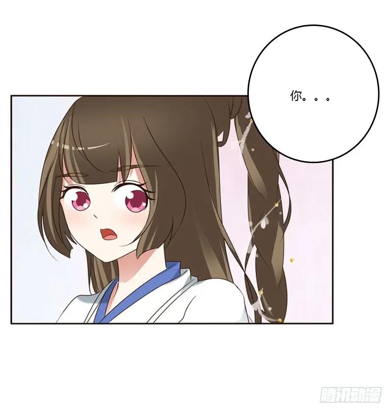 《通灵妃》心肝颤！ 第20页