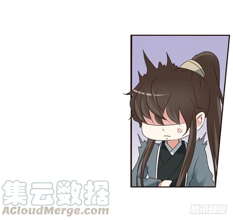 《通灵妃》心肝颤！ 第29页