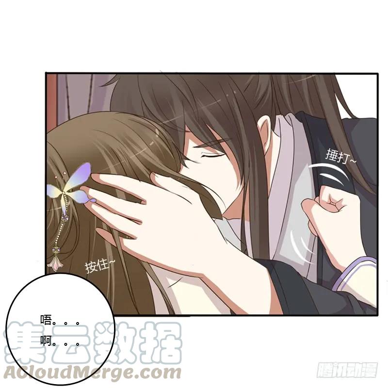 《通灵妃》不要哭 第33页