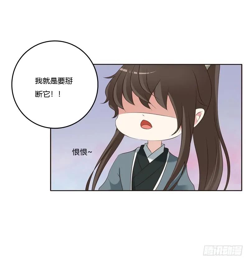 《通灵妃》心肝颤！ 第35页