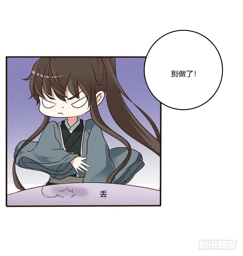 《通灵妃》心肝颤！ 第32页
