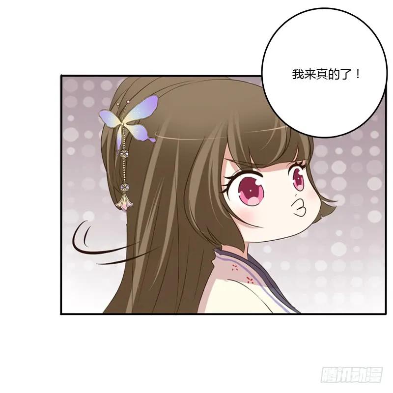 《通灵妃》不要哭 第26页