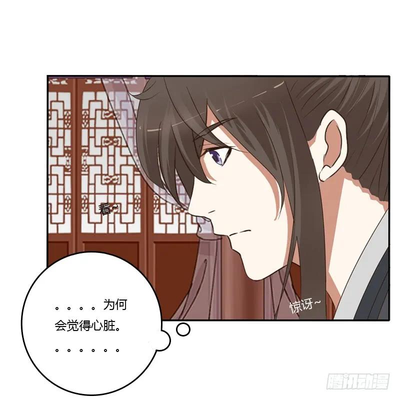 《通灵妃》不要哭 第42页