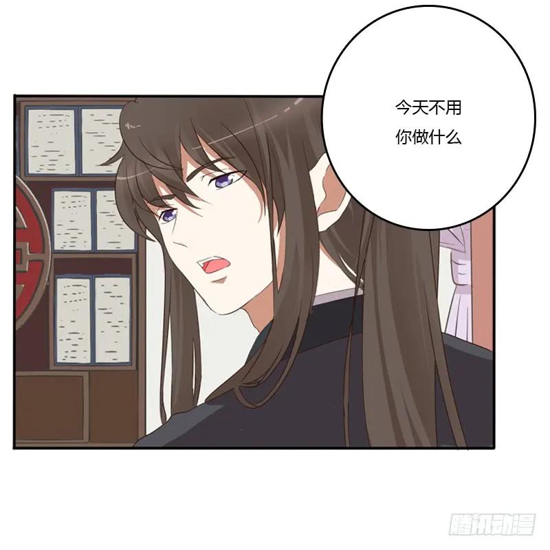 《通灵妃》不要哭 第2页
