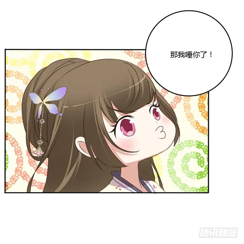《通灵妃》不要哭 第19页