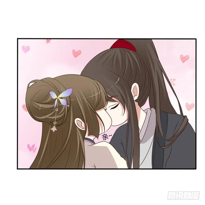 《通灵妃》不要哭 第28页