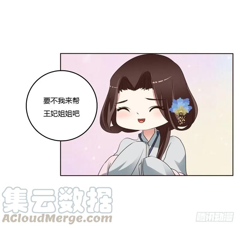 《通灵妃》心肝颤！ 第5页