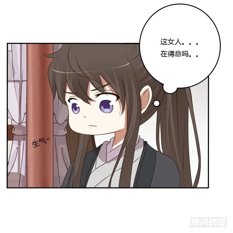 《通灵妃》不要哭 第23页