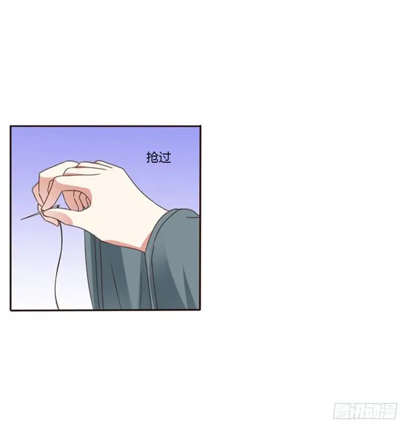 《通灵妃》心肝颤！ 第30页