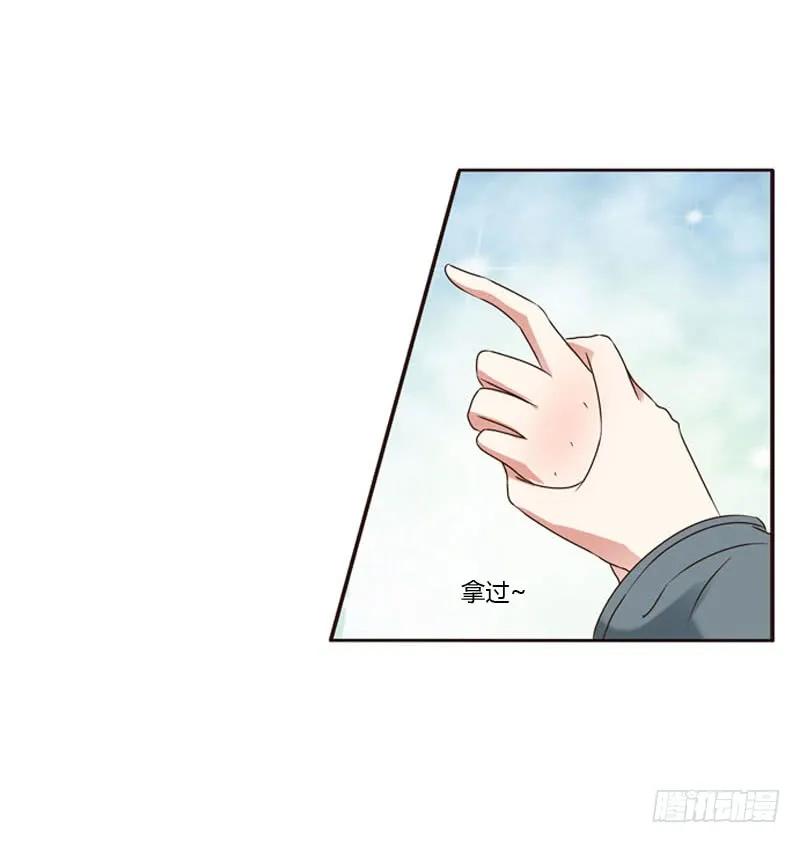 《通灵妃》心肝颤！ 第18页
