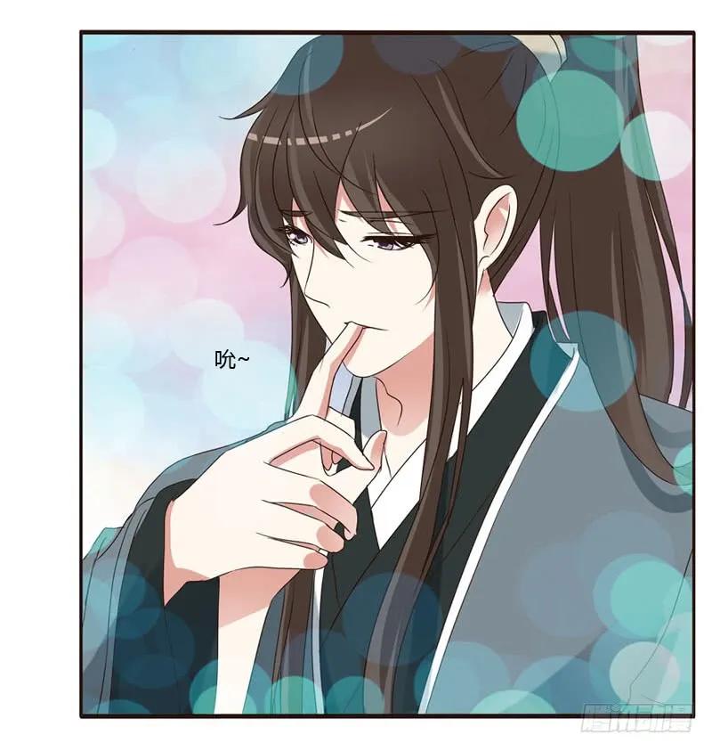 《通灵妃》心肝颤！ 第19页