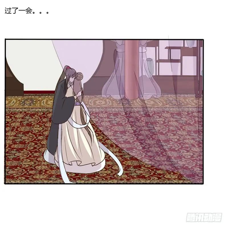 《通灵妃》不要哭 第50页