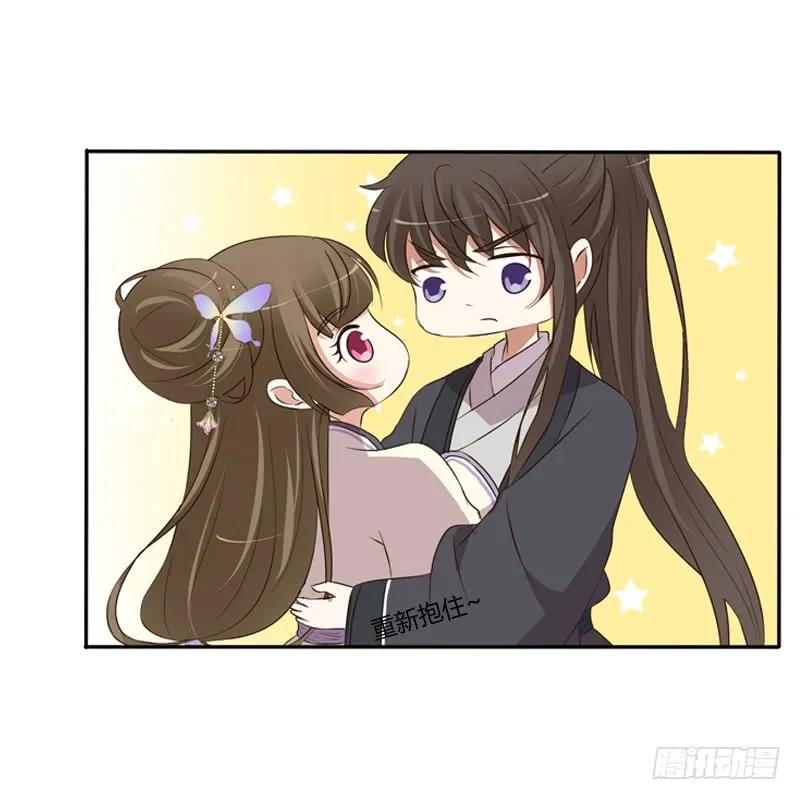 《通灵妃》不要哭 第24页