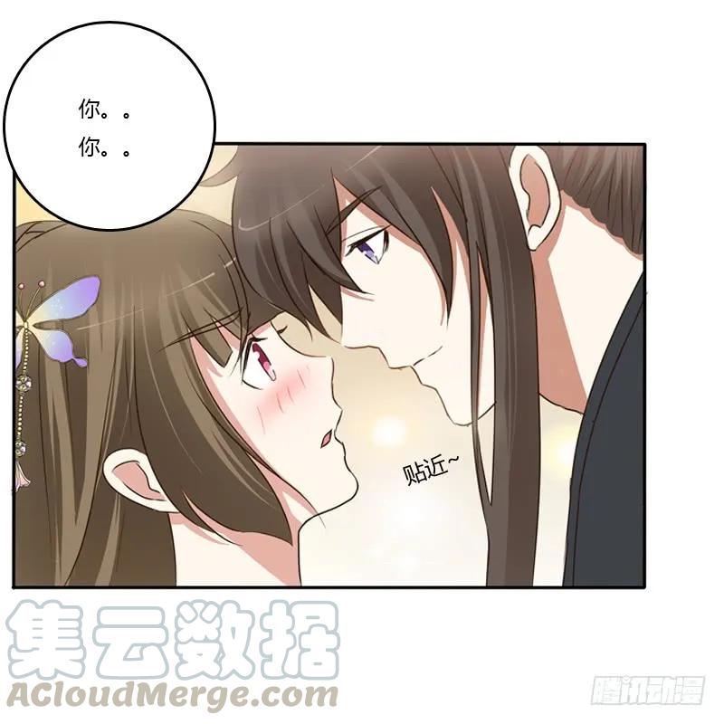 《通灵妃》不要哭 第13页