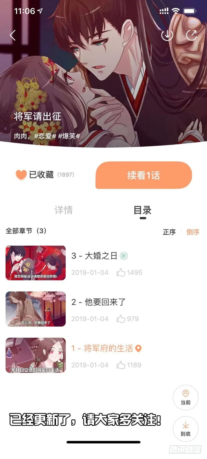 《通灵妃》心肝颤！ 第52页