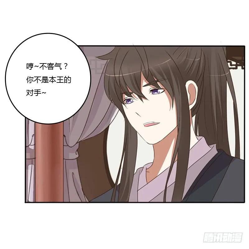 《通灵妃》不要哭 第18页
