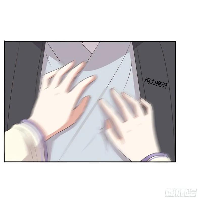 《通灵妃》不要哭 第54页