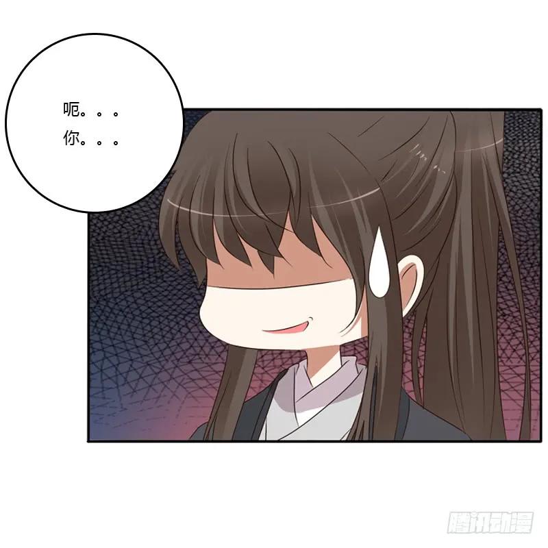 《通灵妃》不要哭 第20页
