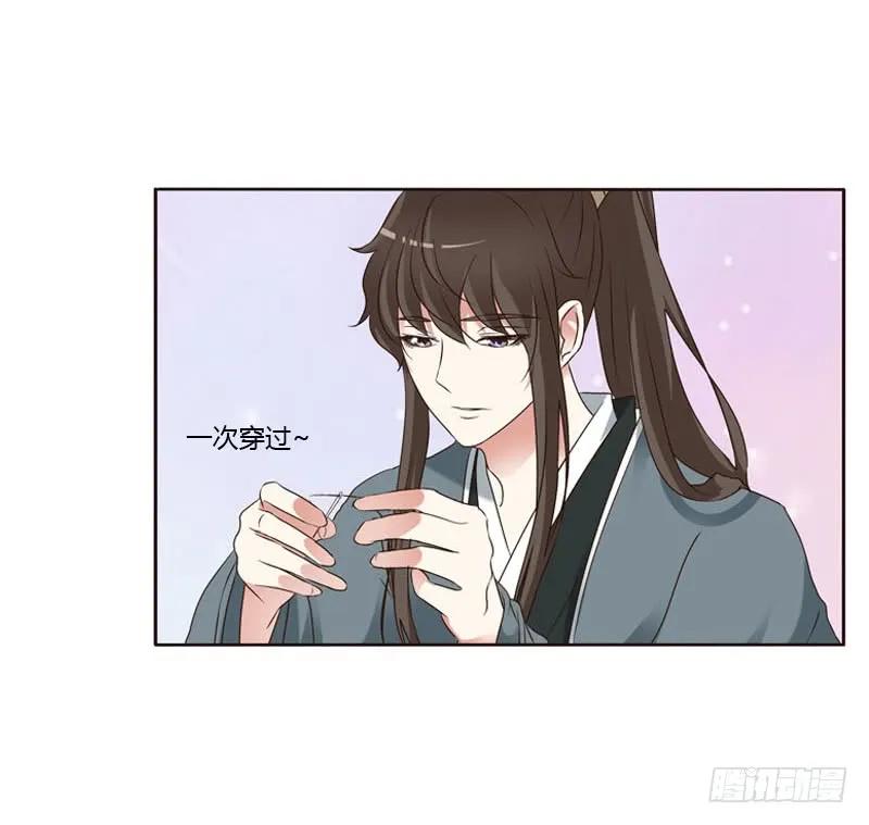 《通灵妃》心肝颤！ 第11页