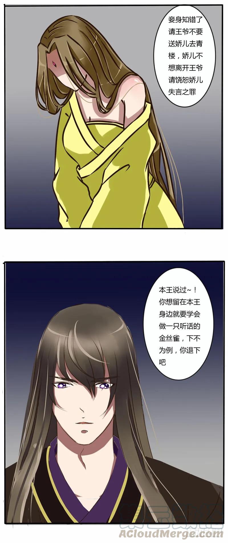《通灵妃》过肩摔 第16页