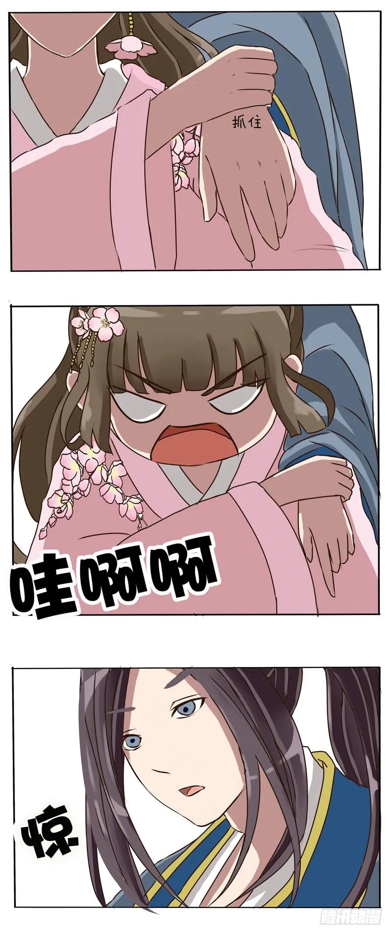 《通灵妃》过肩摔 第8页