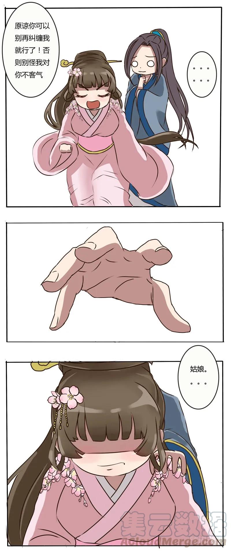 《通灵妃》过肩摔 第7页