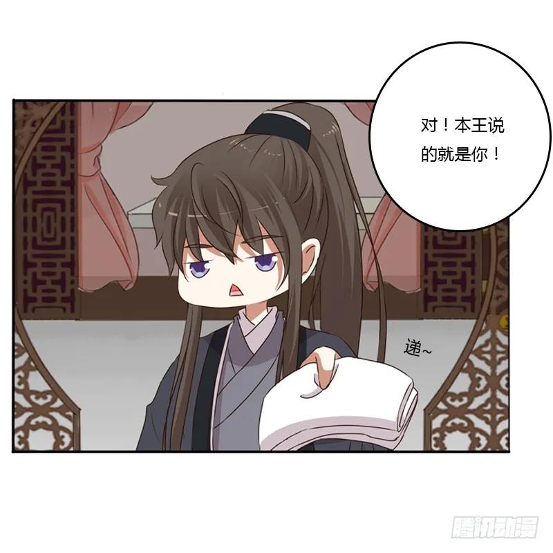 《通灵妃》我不干了！ 第27页