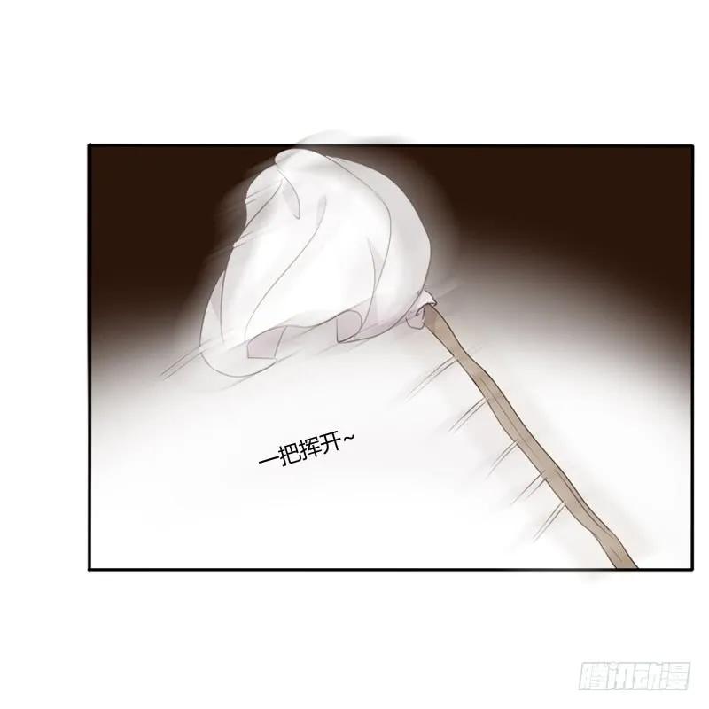 《通灵妃》我不干了！ 第51页