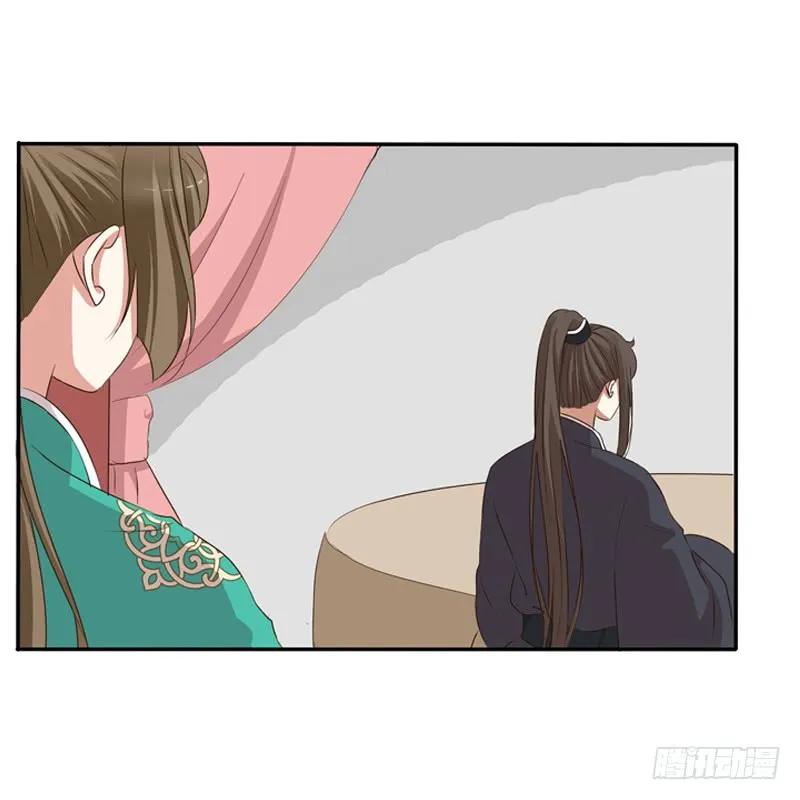 《通灵妃》我不干了！ 第15页